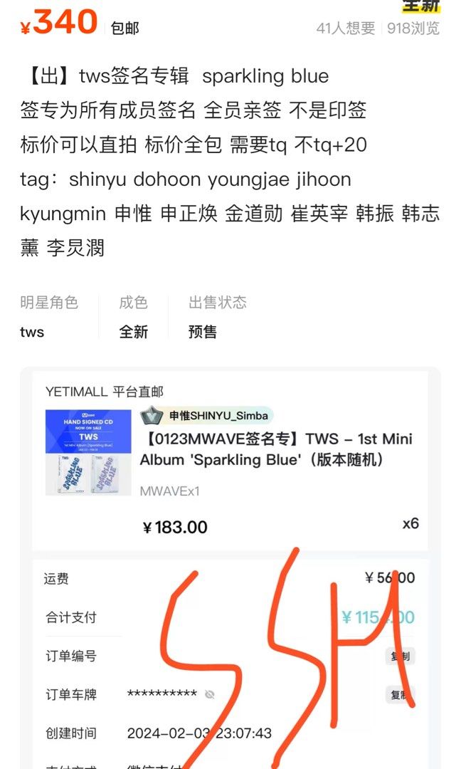 「出」TWS專輯！親簽專！, 興趣及遊戲, 收藏品及紀念品, 韓流 - Carousell