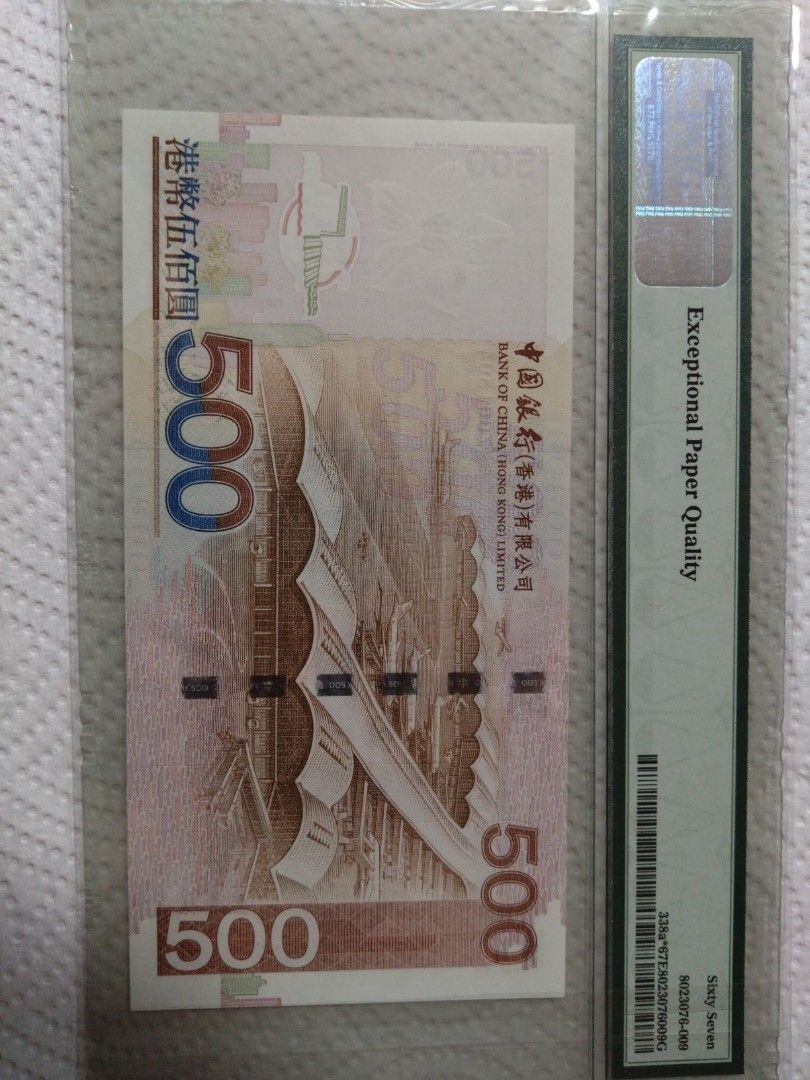 中銀2003年500圓補版,有黃, 興趣及遊戲, 收藏品及紀念品, 錢幣- Carousell