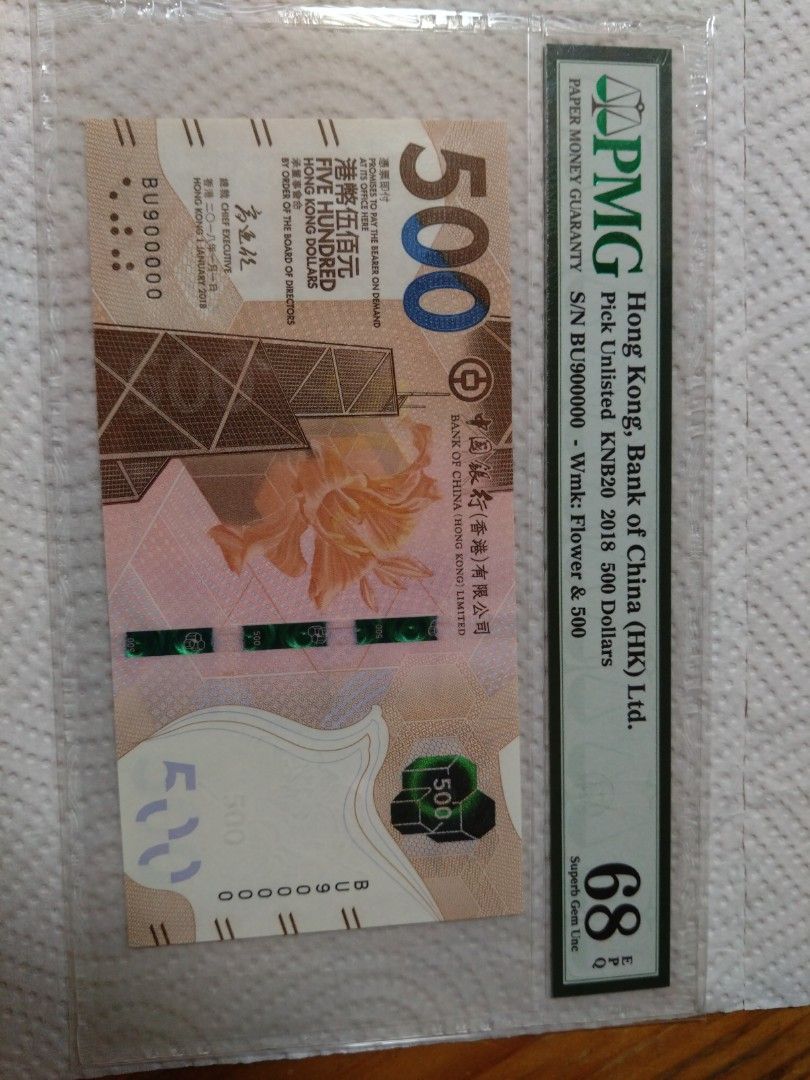 中銀2018年500圓九十萬号PMG68, 興趣及遊戲, 收藏品及紀念品, 錢幣- Carousell