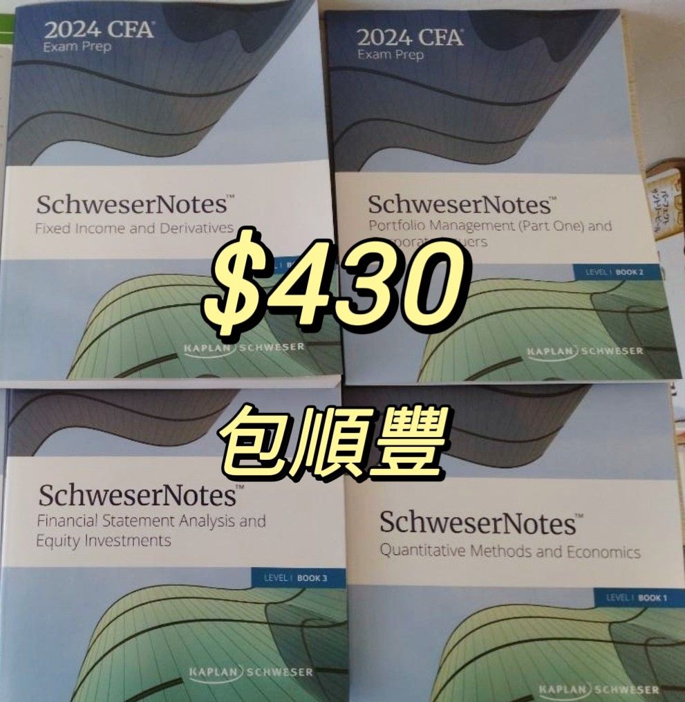 可交收2024 CFA Level 1 / 2 /3 Kaplan Schweser Notes 5本, 興趣及 