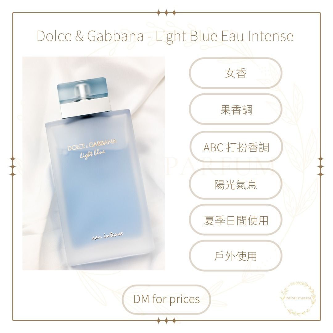 分裝香水] [DM查詢價錢] Dolce Gabbana Light Blue Eau Intense