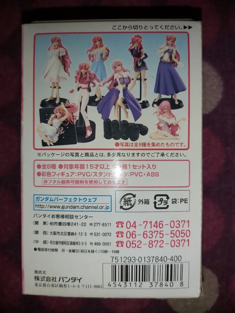 高達特種命運自由Gundam Seed Destiny Freedom Lacus Clyne 拉克絲莉古