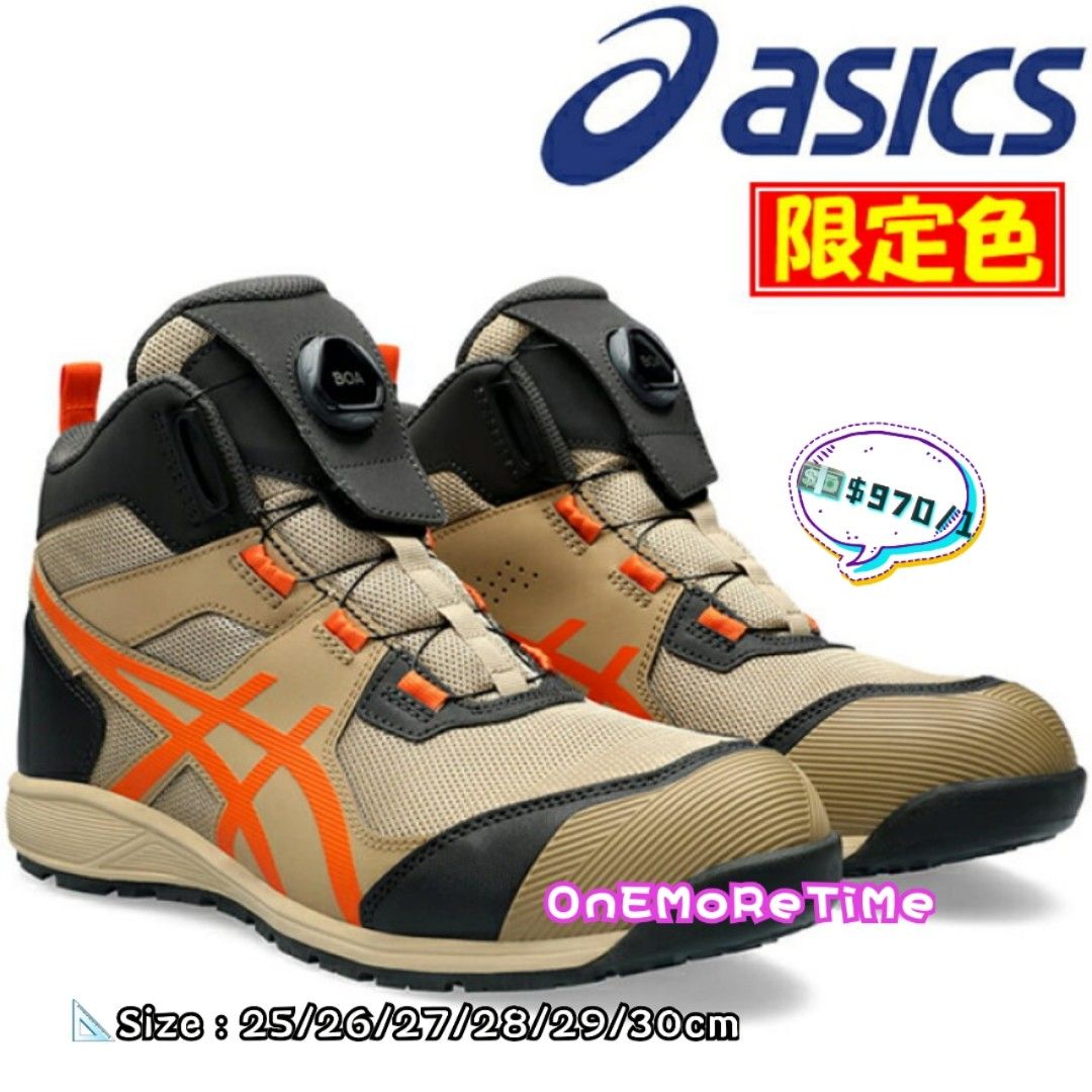 ASICS 限定色安全靴, 男裝, 鞋, 波鞋- Carousell