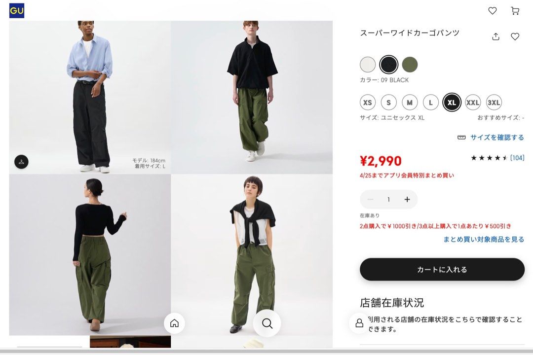 Cargo pants GU Japan (Category: Jeans) located in Quezon City. Submitted by jmartph (Listing ID 1298241225, Image 2). Description: GU Cargo Pants Condition: brand new Bought from Japan (2) Black Large SOLD (2) Black XL - still avail (2) Green Large SOLD (2) Green XL SOLD (2) white Large SOLD .