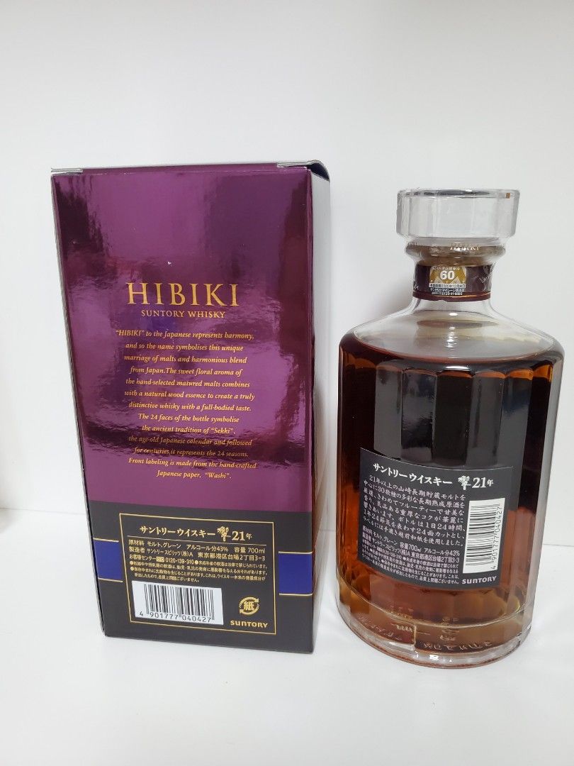 Hibiki ウイスキー 700ml ボトル2本 サントリー - サントリー 響