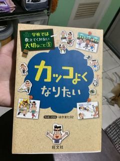 Japanese books
