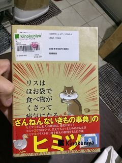 Kinokuniya Japanese Book