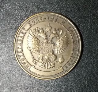 Russian Ruble Large Token
