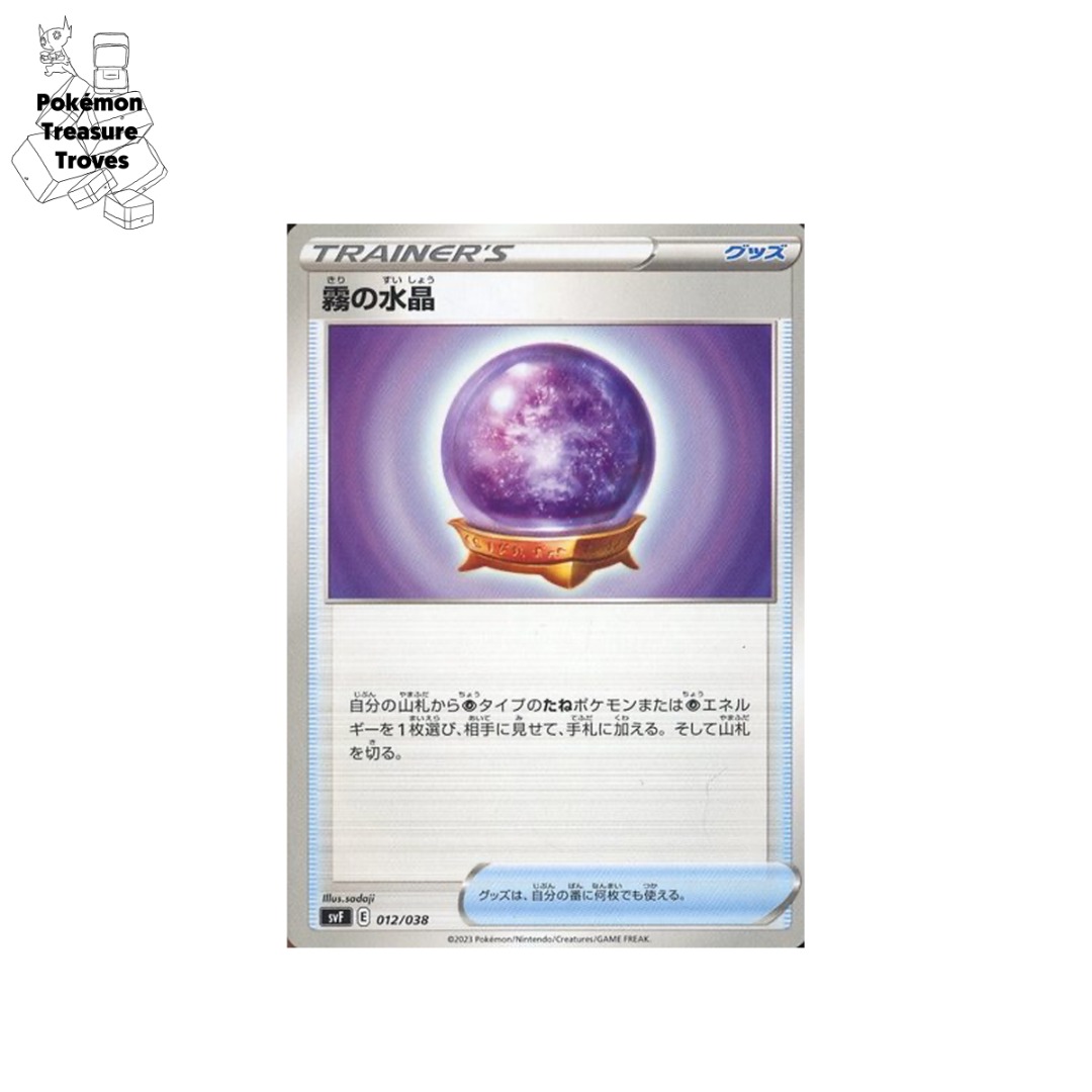 0.70] Pokemon Japanese Deck Build Box Ruler of the Black Flame Trainer Fog  Crystal Card, Hobbies & Toys, Toys & Games on Carousell