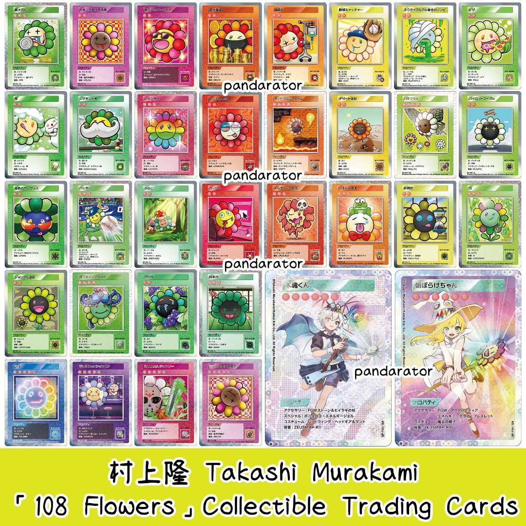 ⭐村上隆108FLOWERS收藏卡牌Takashi Murakami Collectible