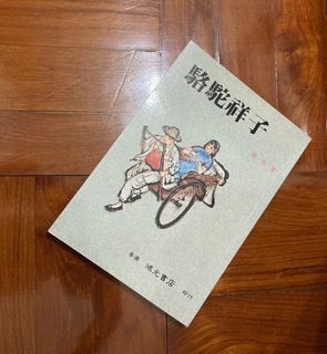 （分類：）位於 。 由 bookdisc 提交（商品編號 1298409836，圖片 1）。簡介： 。