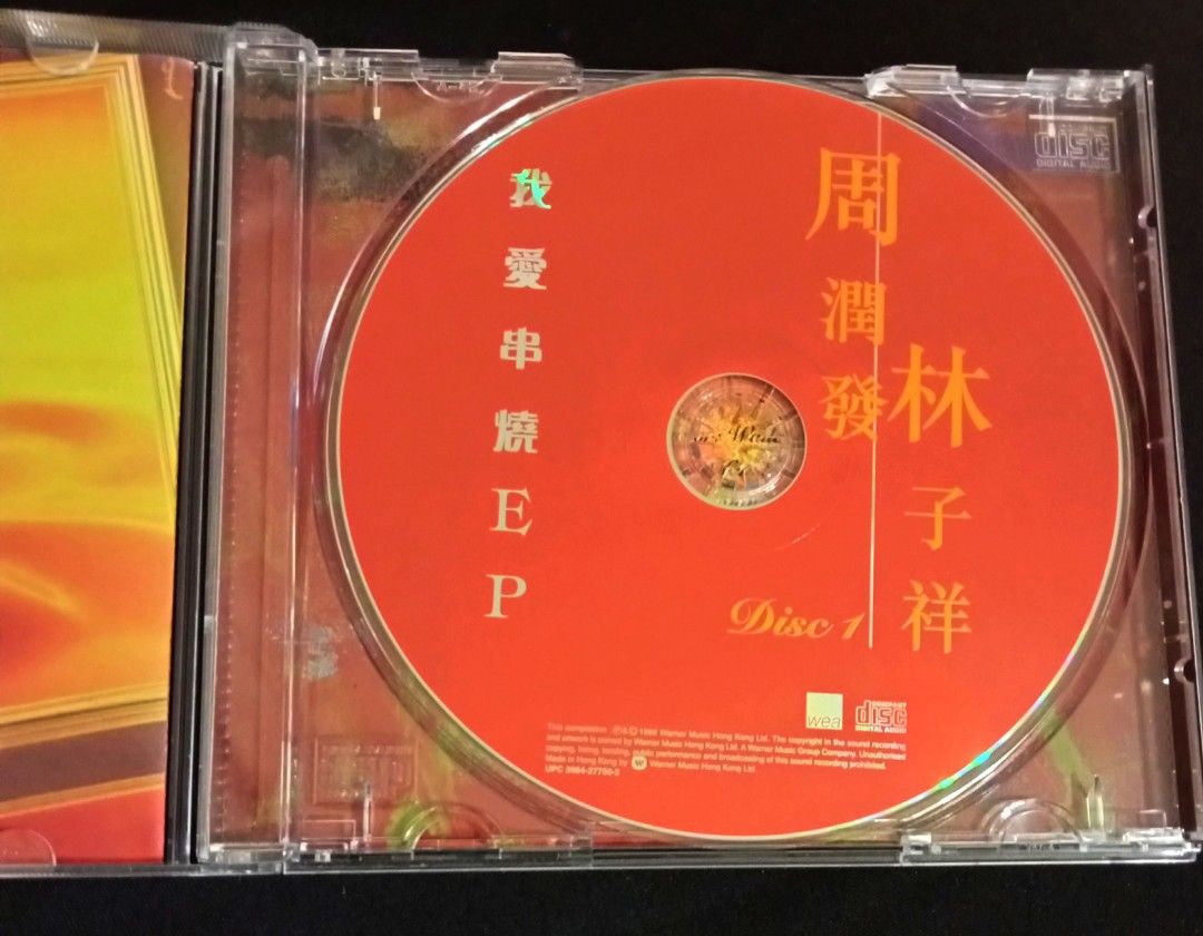 林子祥/周潤發- 我愛經典系列: 我愛串燒| cdhkonline.com