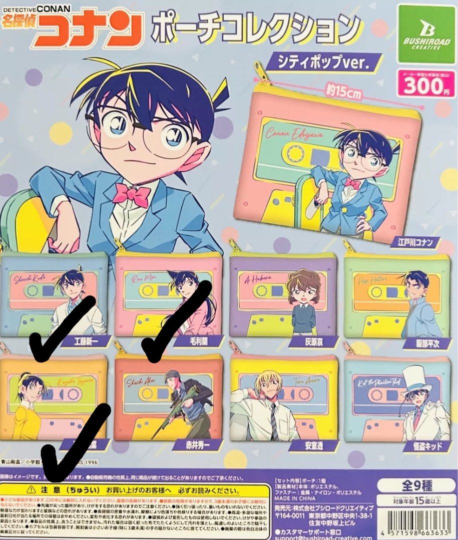 Detective Conan Bushiroad Gachapon - Look Up Star Mascot Vol. 2 Complete Set of 4 Types [Pre-Order Aug 2026] main image 1