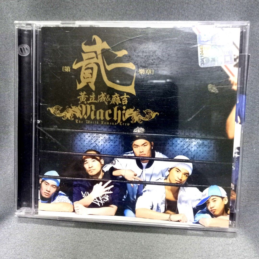 CD)黃立成&麻吉Jeff & MACHI 《第貳樂章》, Hobbies & Toys, Music & Media, CDs & DVDs on  Carousell