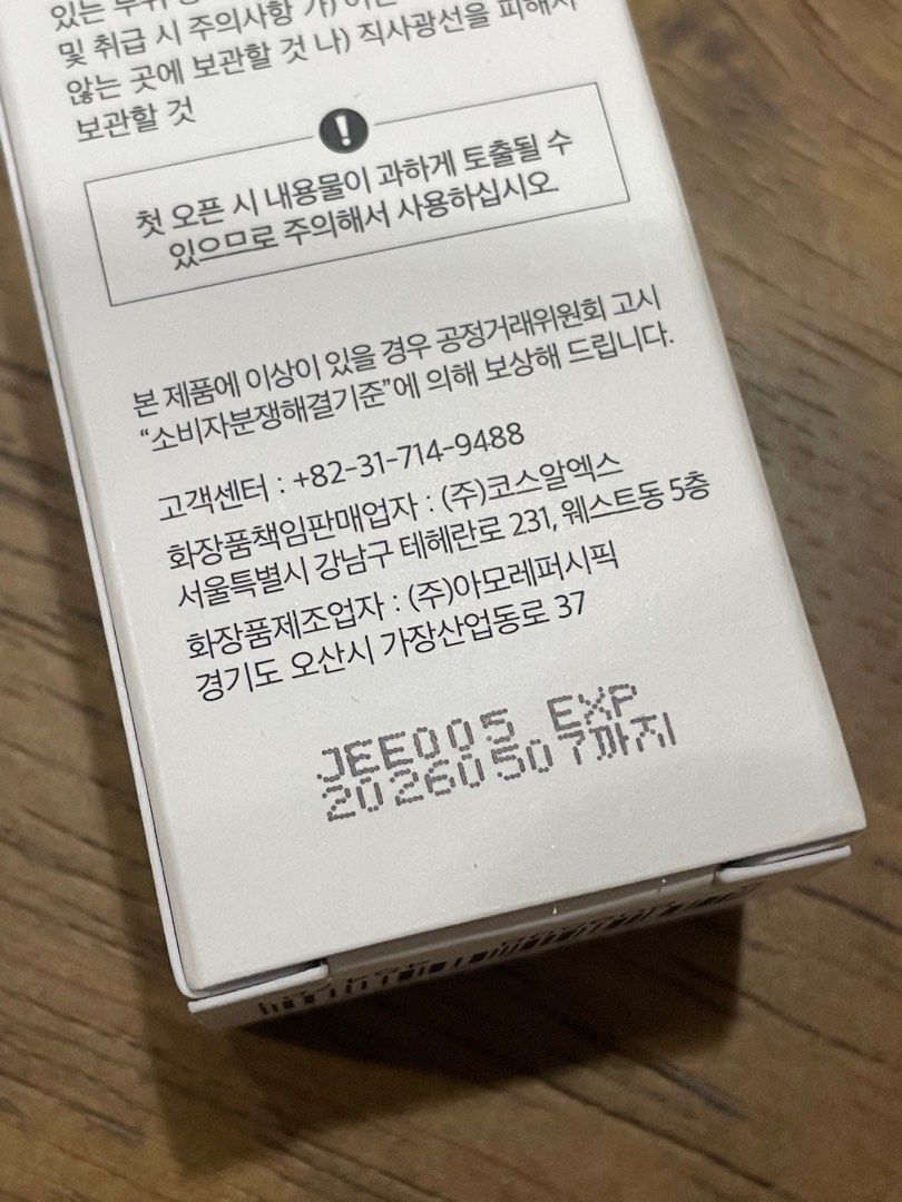 COSRX The Retinol 0.1 cream (Category: Face Care) located in Quezon City. Submitted by halfsteamedbun (Listing ID 1298329726, Image 2). Description: Brand new.