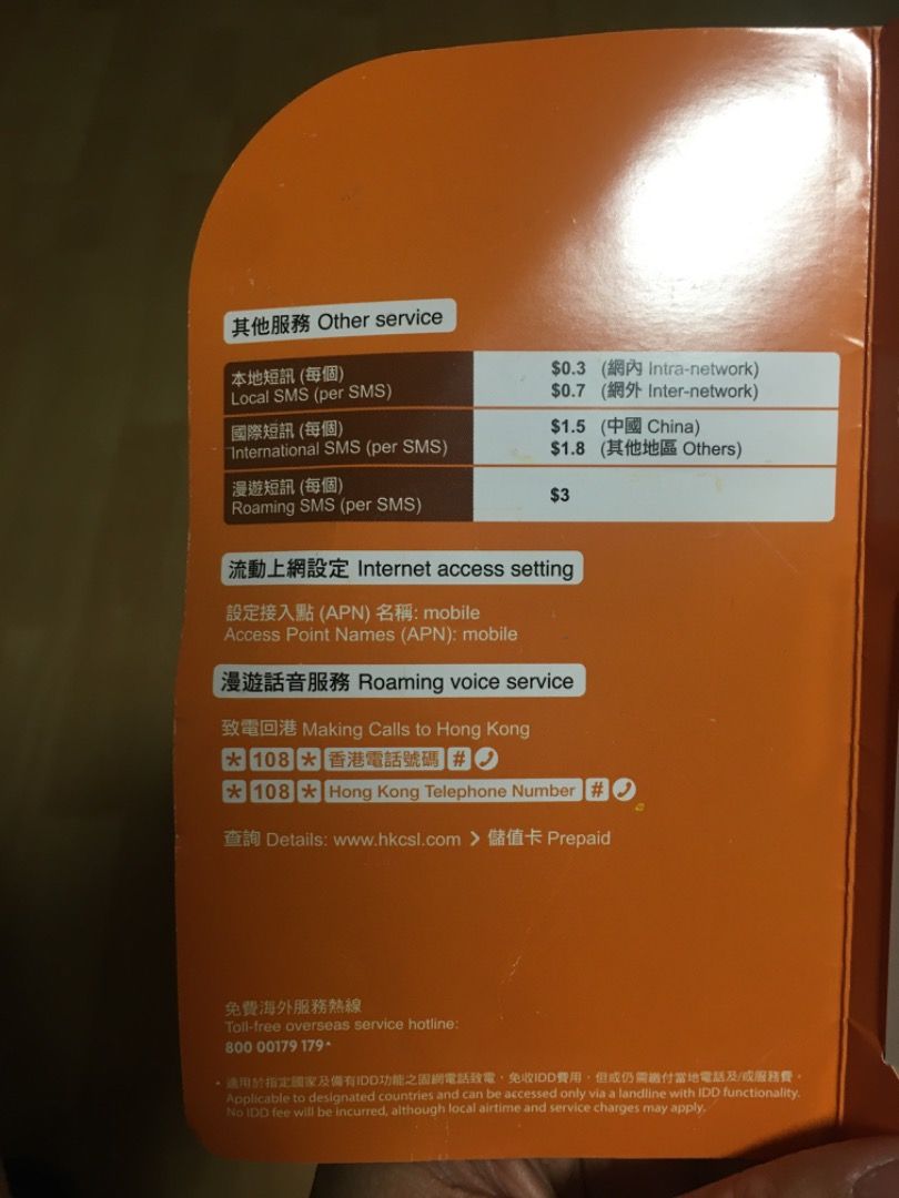 CSL/ABC Prepaid SIM cards x 3 with good numbers SIM咔 x 3 好號碼, 手提電話, 電話及 ...