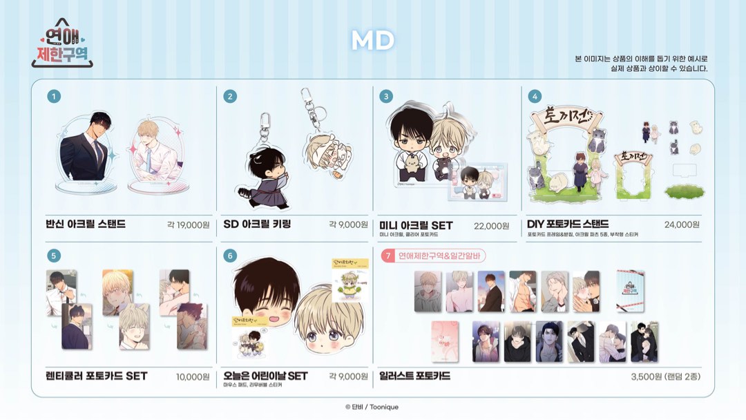 No Love Zone Daily Part time Job Toonique collaboration cafe merch