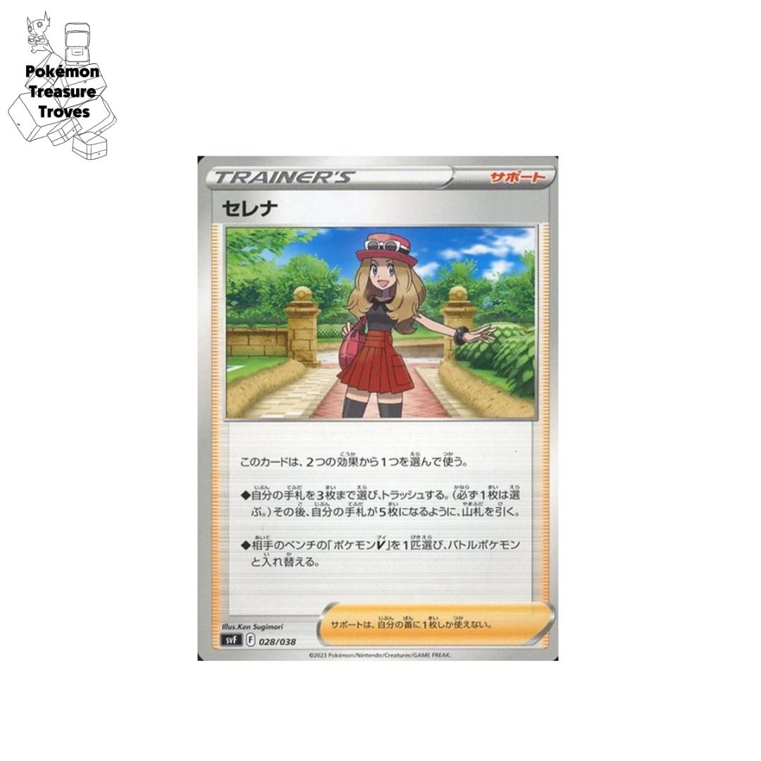 pokemon tcg paradox rift chase cards Pokemon TCG - Paradox Rift - #57 - Chien-Pao main image 1