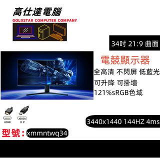 Curved Gaming Monitor 34'' Mi Xiaomi XMMNTWQ 34 1500R 1440P 2K 144Hz sRGB 121% Special Features Picture-in-Picture Frameless Wall-Mountable & Height Adjustable Flicker-Free Low Blue Light #34 XMMNTWQ34 21:9 144hz QHD LED mon/with scratches sold at low price/64225231447809110