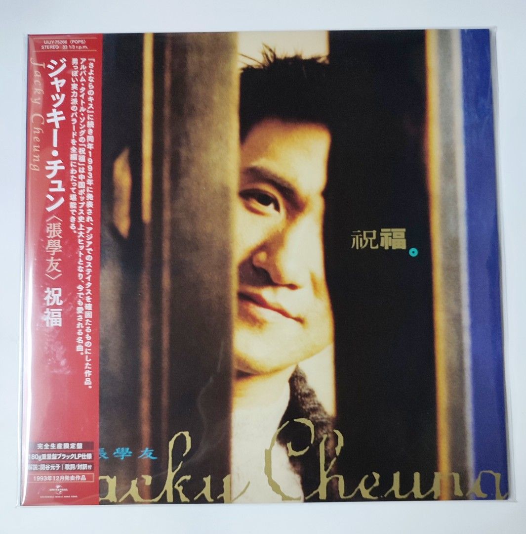 安い，新作】 張學友 ジャッキー・チュン さよならのキス 吻別 雪狼湖