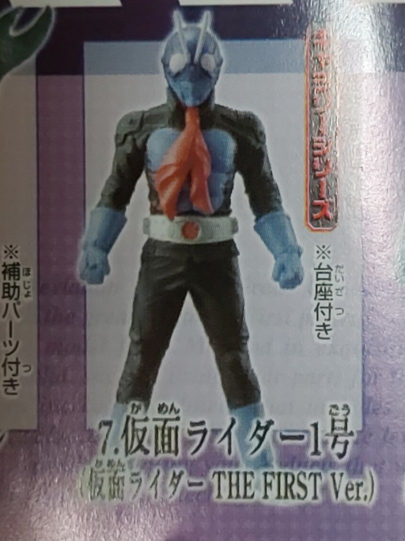 幪面超人Kamen Rider Masked The First 1号One 扭蛋企台仮面騎士假面