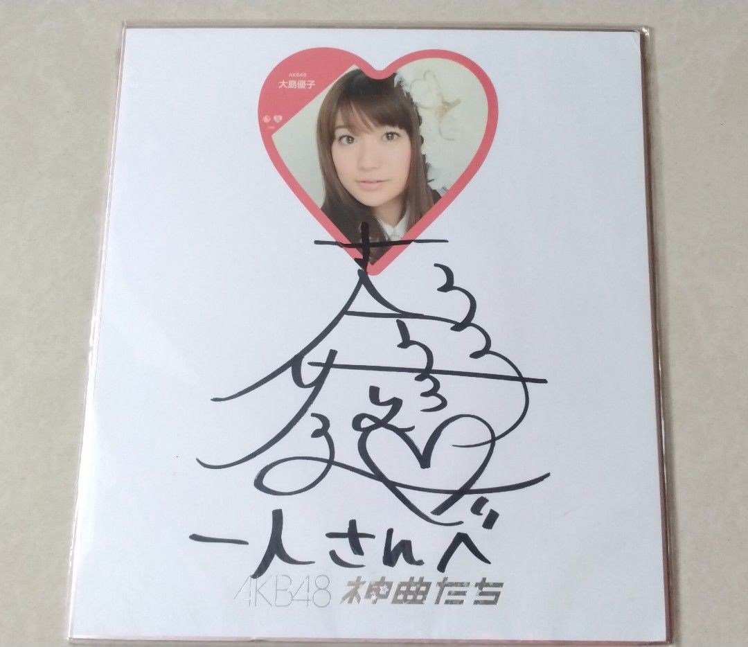 AKB48 前田敦子　直筆サイン神曲たち！貴重！直筆サインです