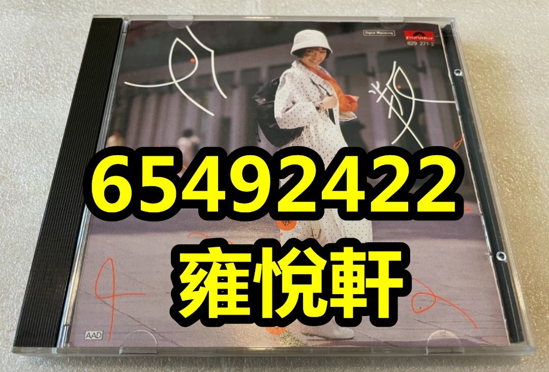 【音樂CD回收公司】收購CD碟 大量回收CD ???現金免費上門搬運 24小時在線報價 秒回 cd 黑膠, 興趣及遊戲, 音樂、樂器 & 配件 ...