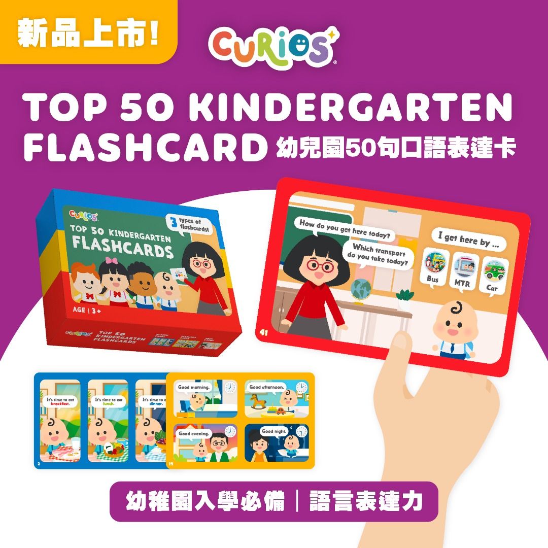 Curios 現貨 Opposite Puzzle Card /K1大作戰/動物幼兒拼圖 /磁力形狀手抓板/彩虹水珠/兒童無刀片安全鉸剪/中文