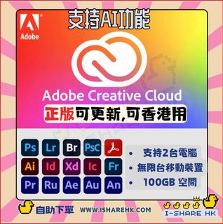 『i-sharehk 』💎Diamond Store💎Official Subscription Code Exchange Adobe Acrobat Photoshop PDF 2024 2025 Win10 11/Mac/iPad64224280524801110