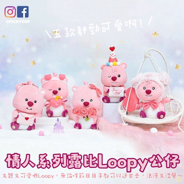 【預訂】情人系列露比Loopy公仔（⚠️私訊前請閱讀細則，如非訂購或能接受預訂，請勿輕易私訊，謝謝⚠️）, 興趣及遊戲, 玩具 & 遊戲類 ...