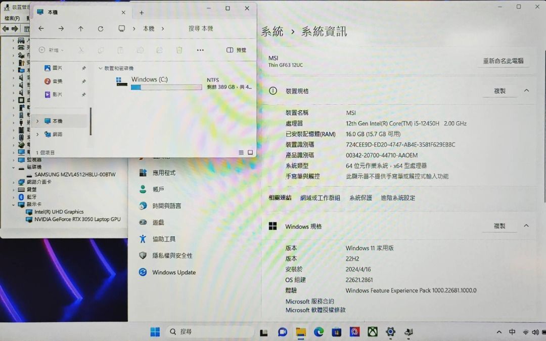【艾爾巴二手】MSI GF63 i5-12450H/16G/512G/RTX3050#二手筆電#保固中#漢口店81354, 電腦及科技產品 ...