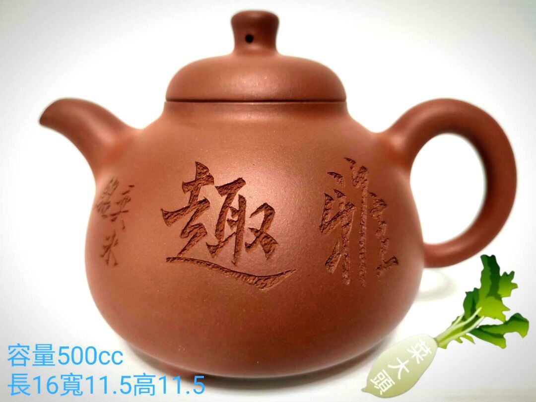 1997丁丑年宜興名家(高振宇款奕冰刻繪)台訂限量版三足乳鼎壺07號請自  