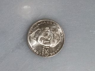 1 Piso commemorative coins