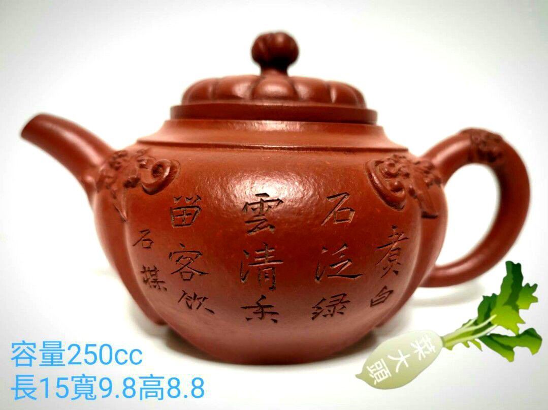 予約販売 早期收藏(無底款石楳朱堅刻銘) 老朱泥壺（稀有紫砂採用支釘燒法 施釉陶