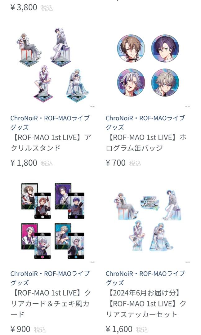 にじさんじ 不破湊 ろふまお ROF-MAO 初々しく 四神