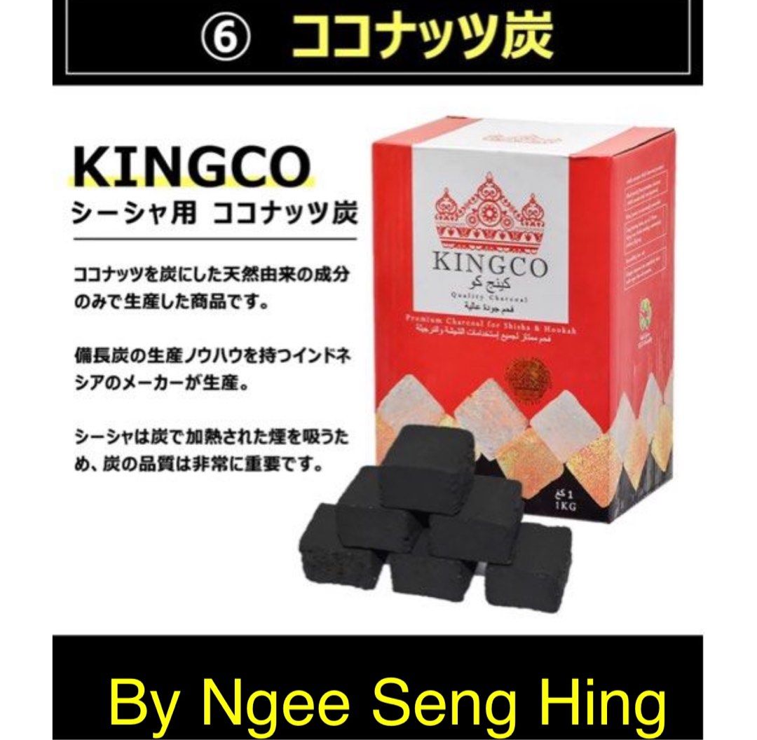 10kg KINGCO フラットタイプ ココナッツ炭 シーシャ アウトドア