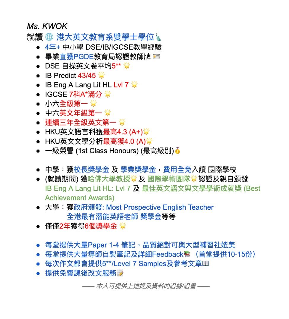 DSE/IB/IGCSE 港大雙學士English tutor teacher online level 5** level 7 samples,  興趣及遊戲, 書本& 文具, 小說及非小說- Carousell