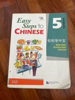 Easy steps to Chinese textbook 5