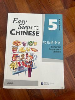 Easy steps to Chinese workbook 5