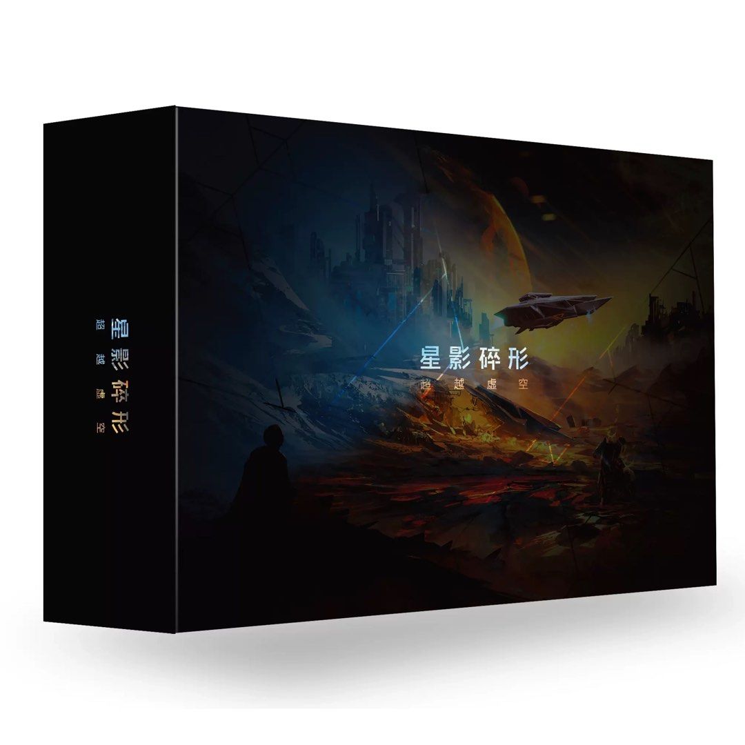 Fractal 星影碎形【含KS預購解鎖項】(繁中版) 桌遊Board game【正版正貨】【不議價】 , 興趣及遊戲, 玩具& 遊戲類-  Carousell