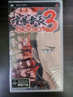 (LAST PRICE POSTED!) Brand New Sealed Kenka Bacho: Badass Rumble (Japanese Version) PSP Playstation Portable Game
