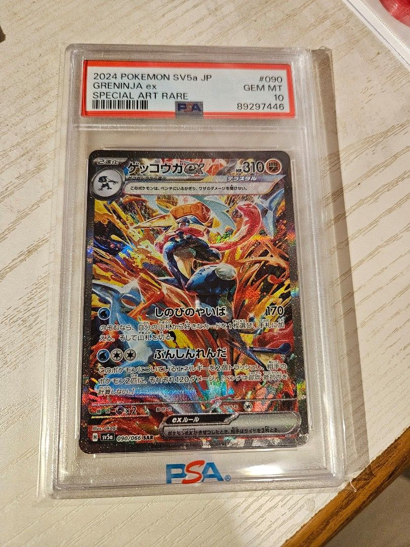 PSA 10 Greninja ex SAR 090/066 Crimson Haze Pokemon Card TCG 