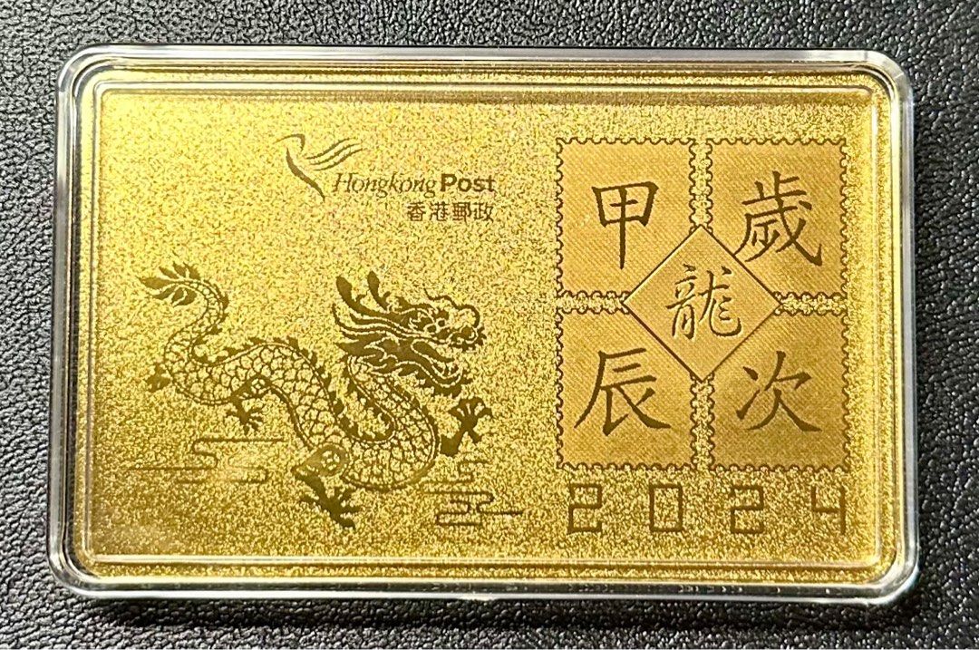 2024香港郵政龍年生肖999.9足金珍藏金卡第1號, 興趣及遊戲, 收藏品及
