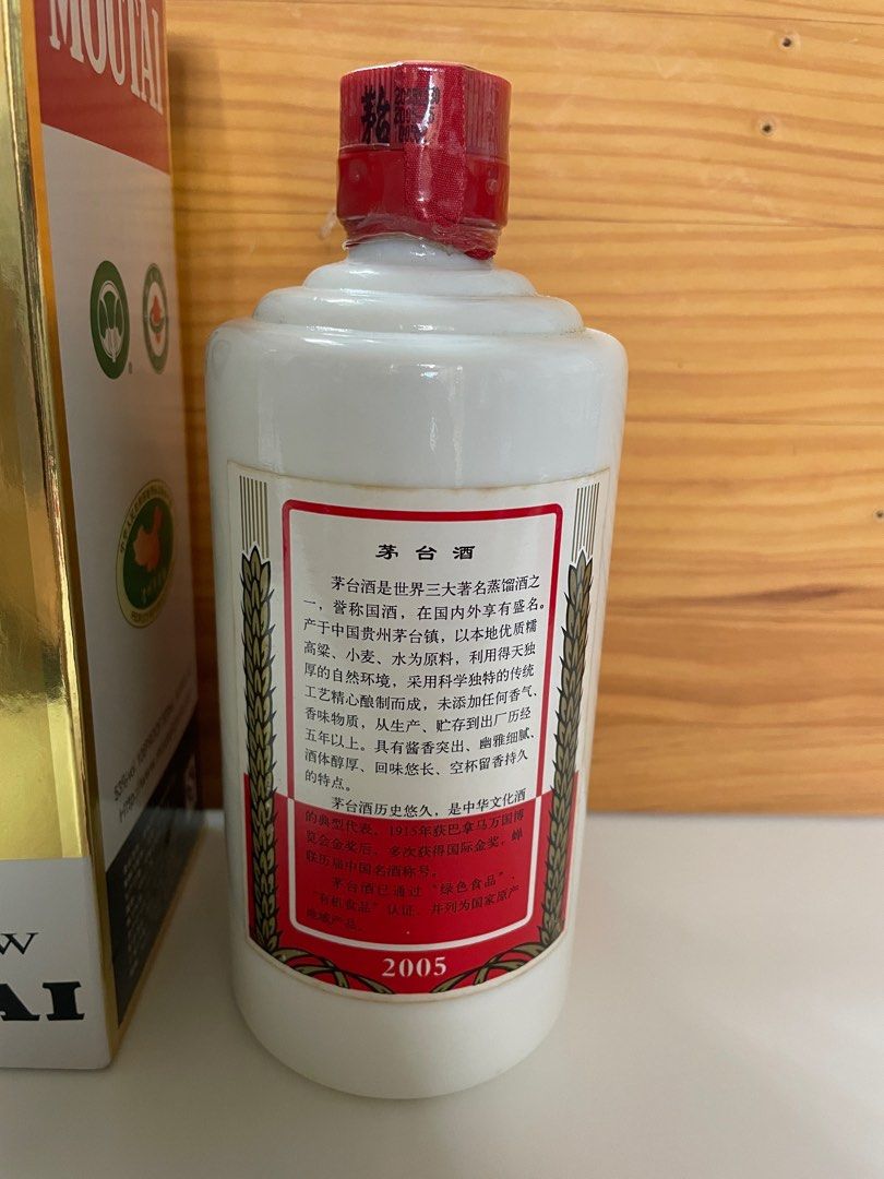 aceさん専用　中国　貴州芽台酒　2005年　500ml 53% aceさん専用 中国 貴州芽台酒 2005年 500ml 53% - メルカリ