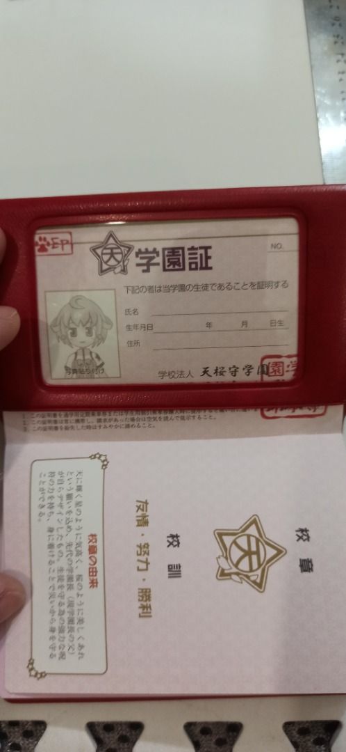 日版臉紅心跳魔女神判2初回限定特別版特典天櫻守學園學生手冊記事本小