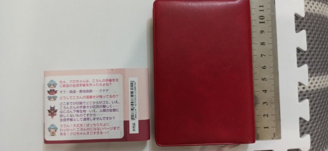 非売品どきどき魔女神判 2天桜守学園生徒手帳