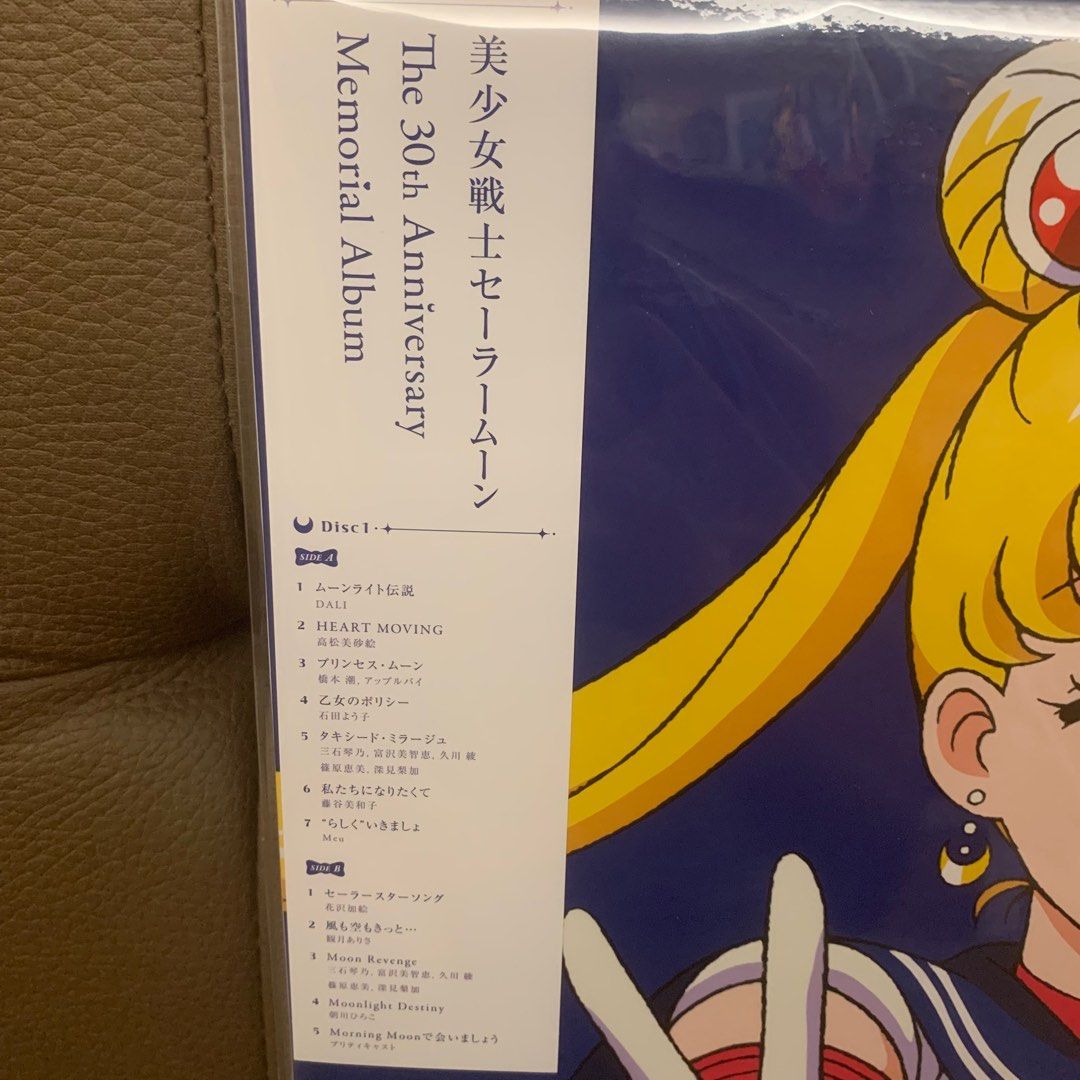 全新2LP 黑膠) 美少女戰士30周年OST 動畫原聲大碟(Pretty Guardian 