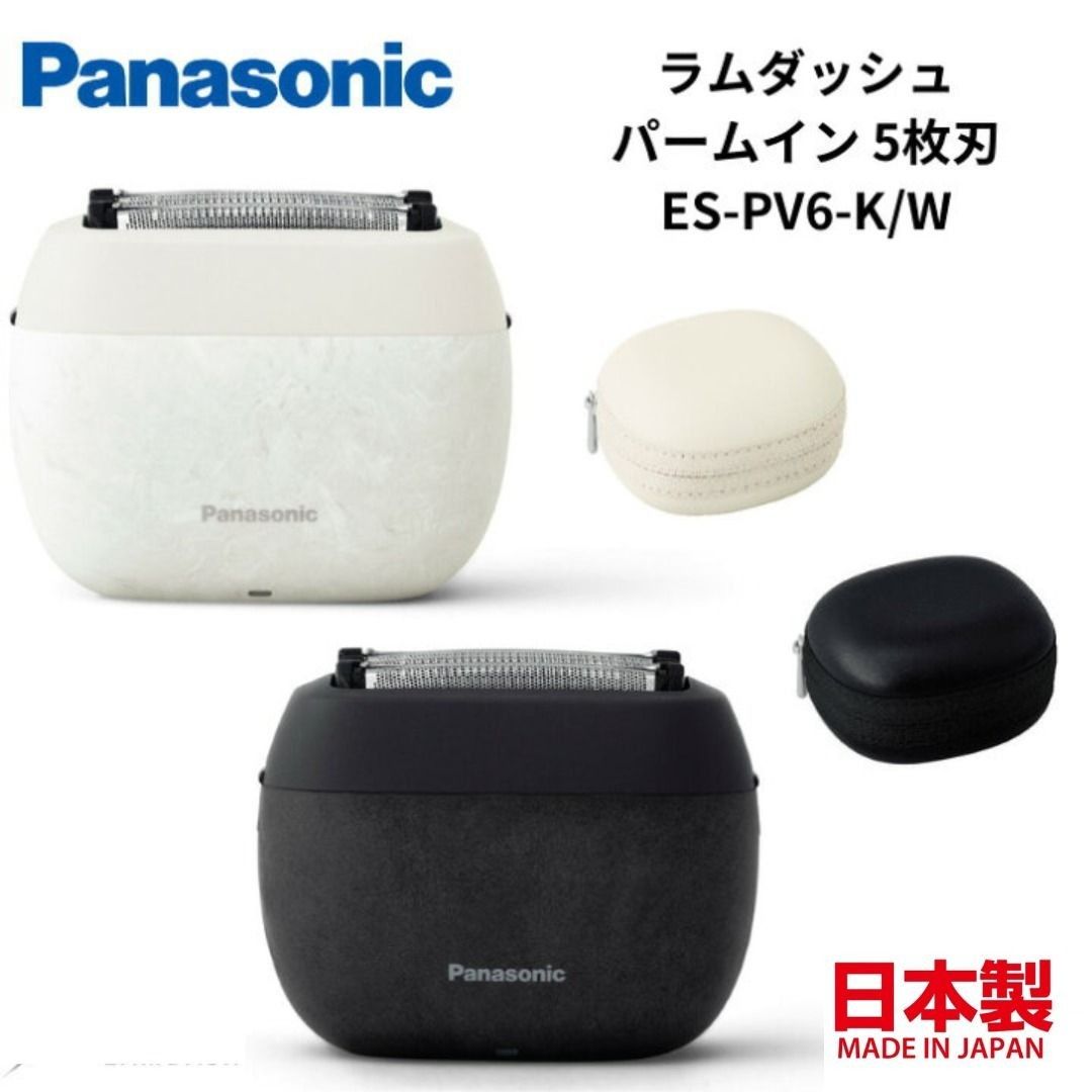 🇯🇵日本代購🇯🇵日本製Panasonic Lamdash Palm In 無手柄五刀片電動鬚