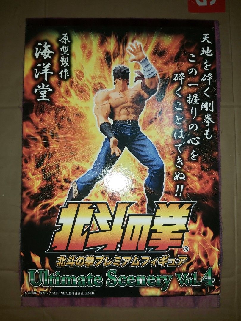 北斗之拳健次郎拳四郎Kenshiro Ultimate Scenery Vol.4 Kaiyodo