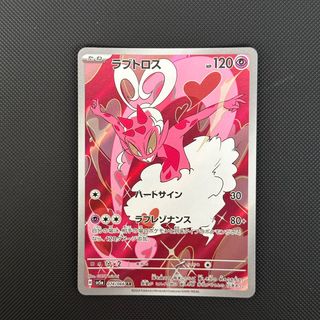 Pokémon Japanese Applin AR 077/066 - Scarlet & Violet: Crimson Haze, Near Mint 5 thumbnail image